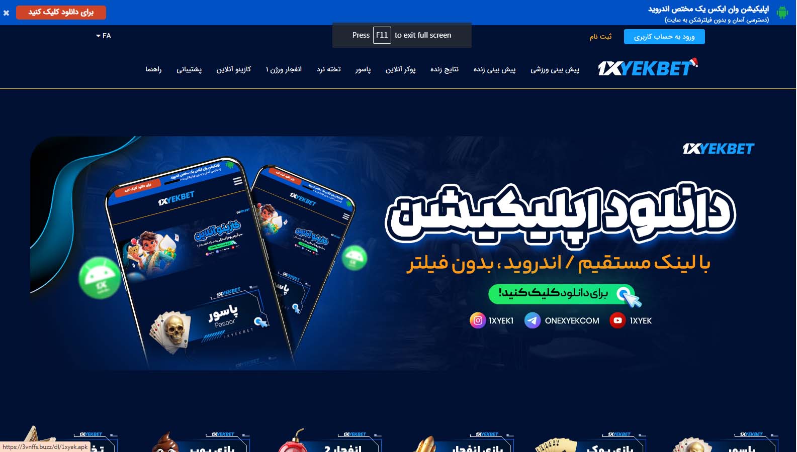 سایت شرط‌ بندی بت خانه