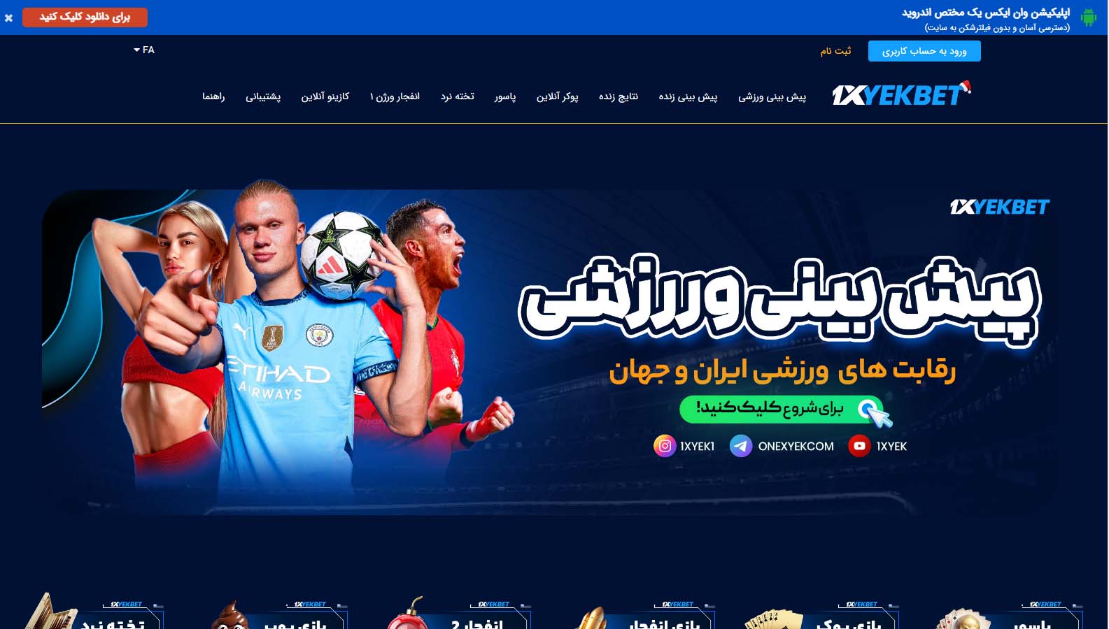 کلاهبرداری سایت های شرط بندی فارسی زبان